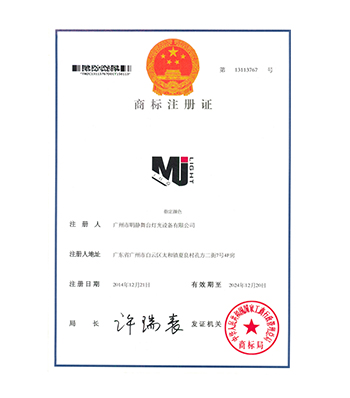 商標(biāo)注冊(cè)證（MJ）