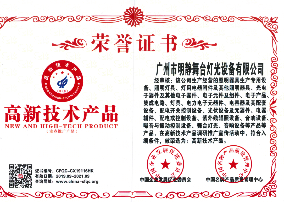 高新技術(shù)產(chǎn)品