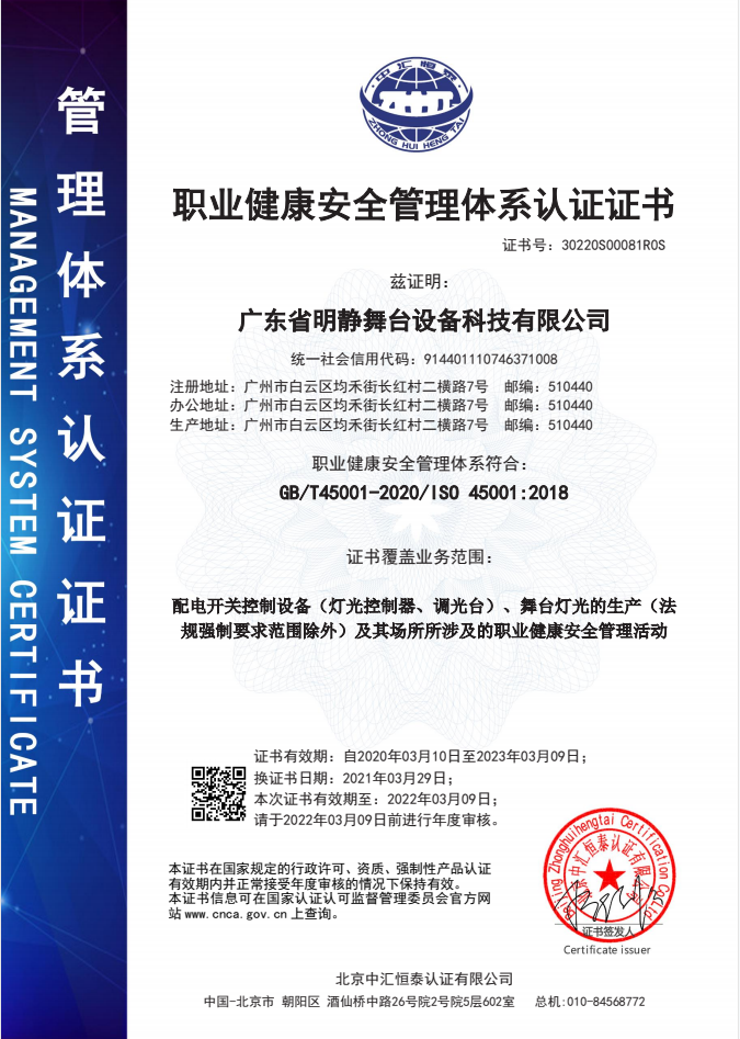 職業(yè)健康安全證書(shū)