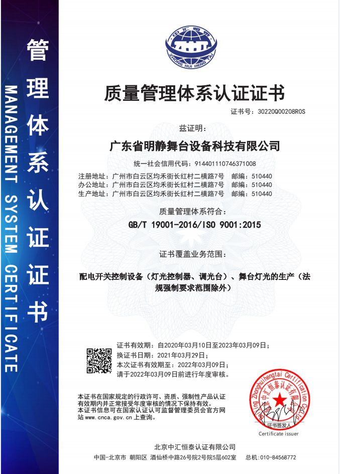 質(zhì)量管理體系
