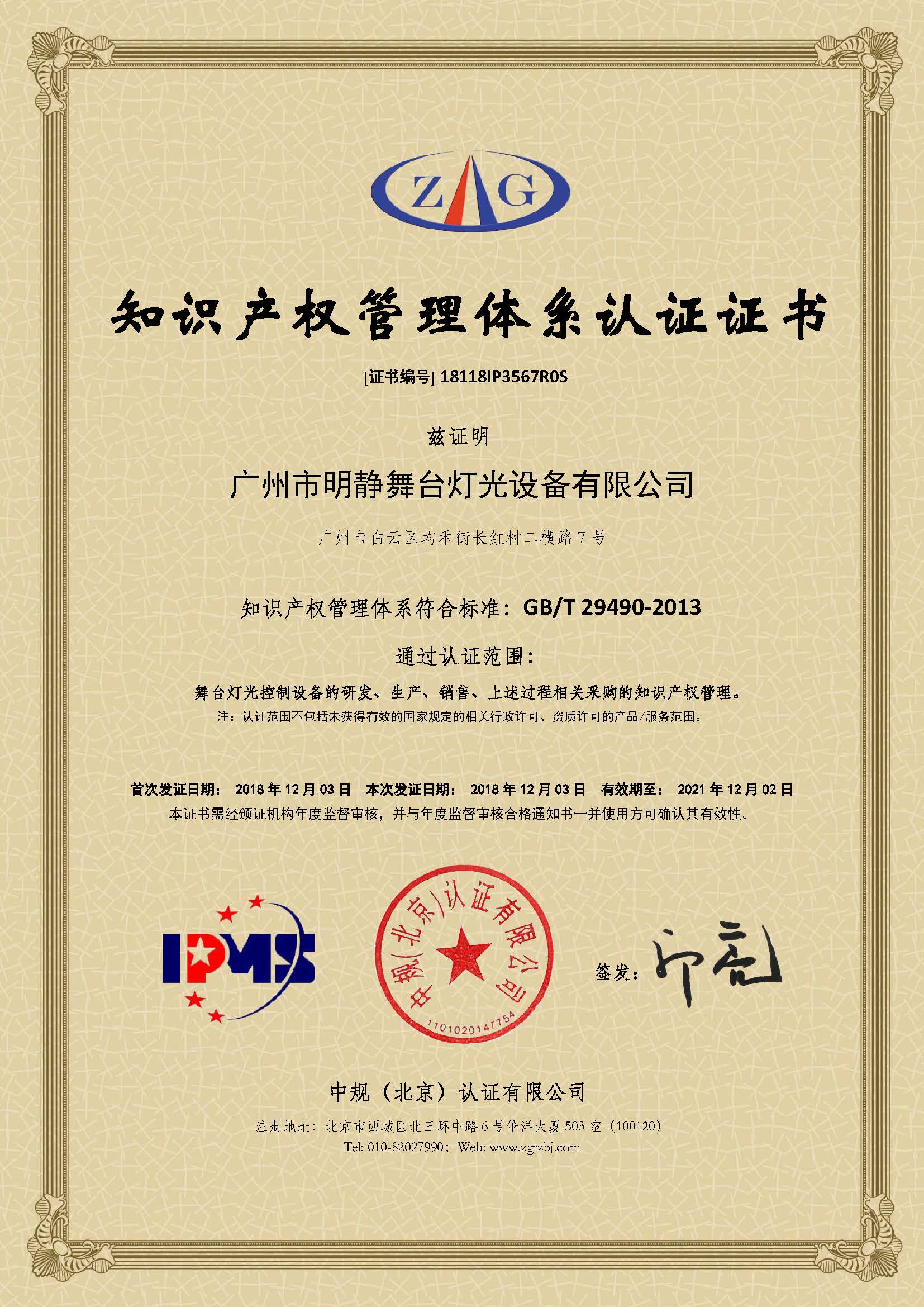 知識產權專利