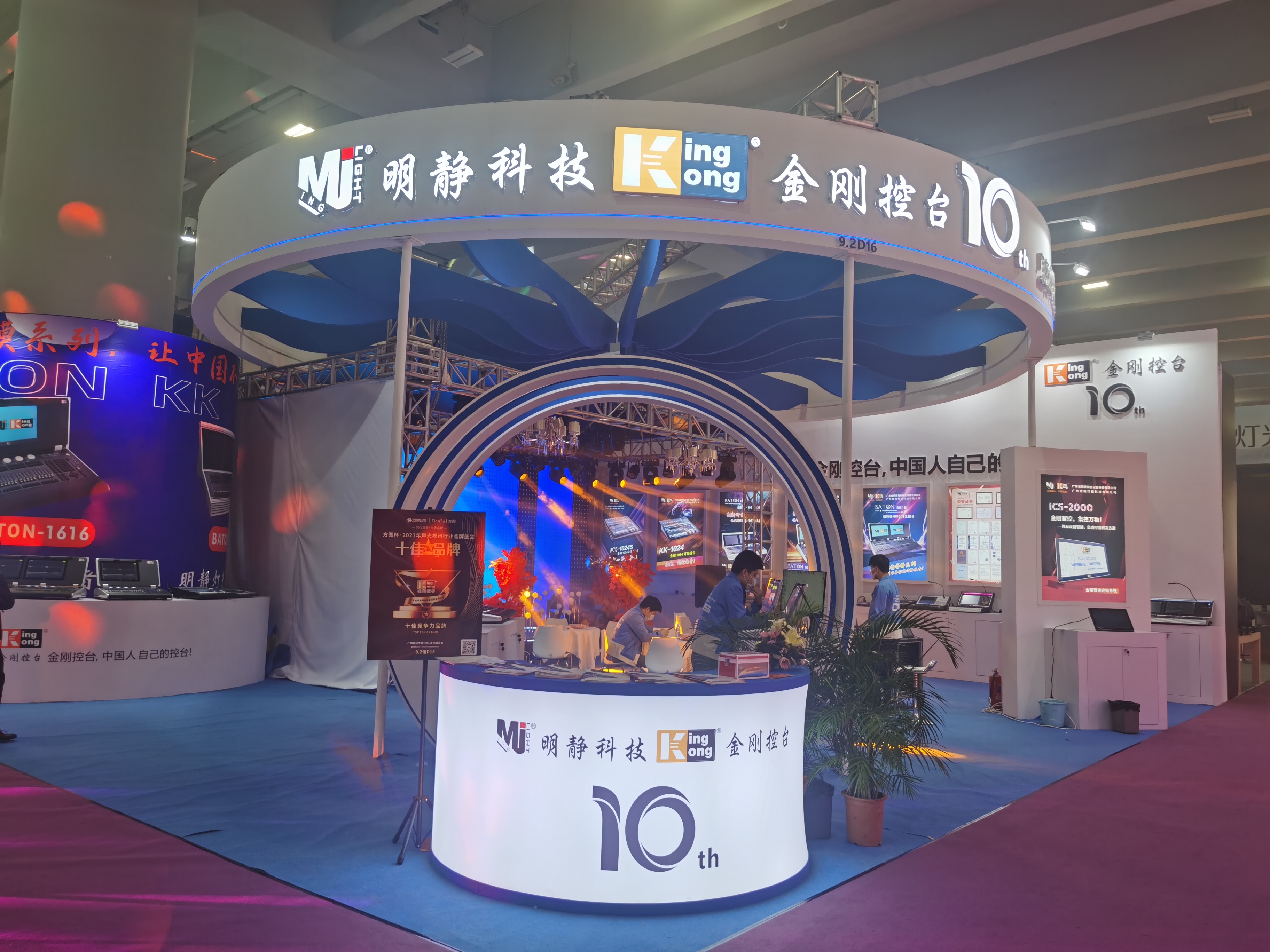 精彩回顧｜明靜科技2022年廣州國際專業(yè)燈光音響展完美收官