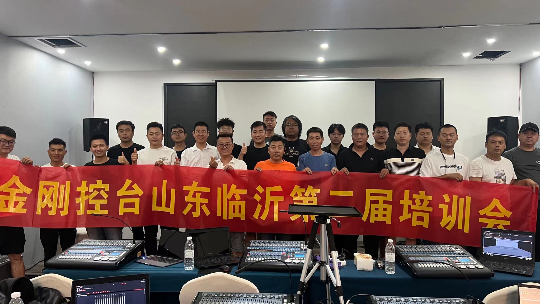 金剛控臺(tái) 7月山東臨沂培訓(xùn) 完美收官！