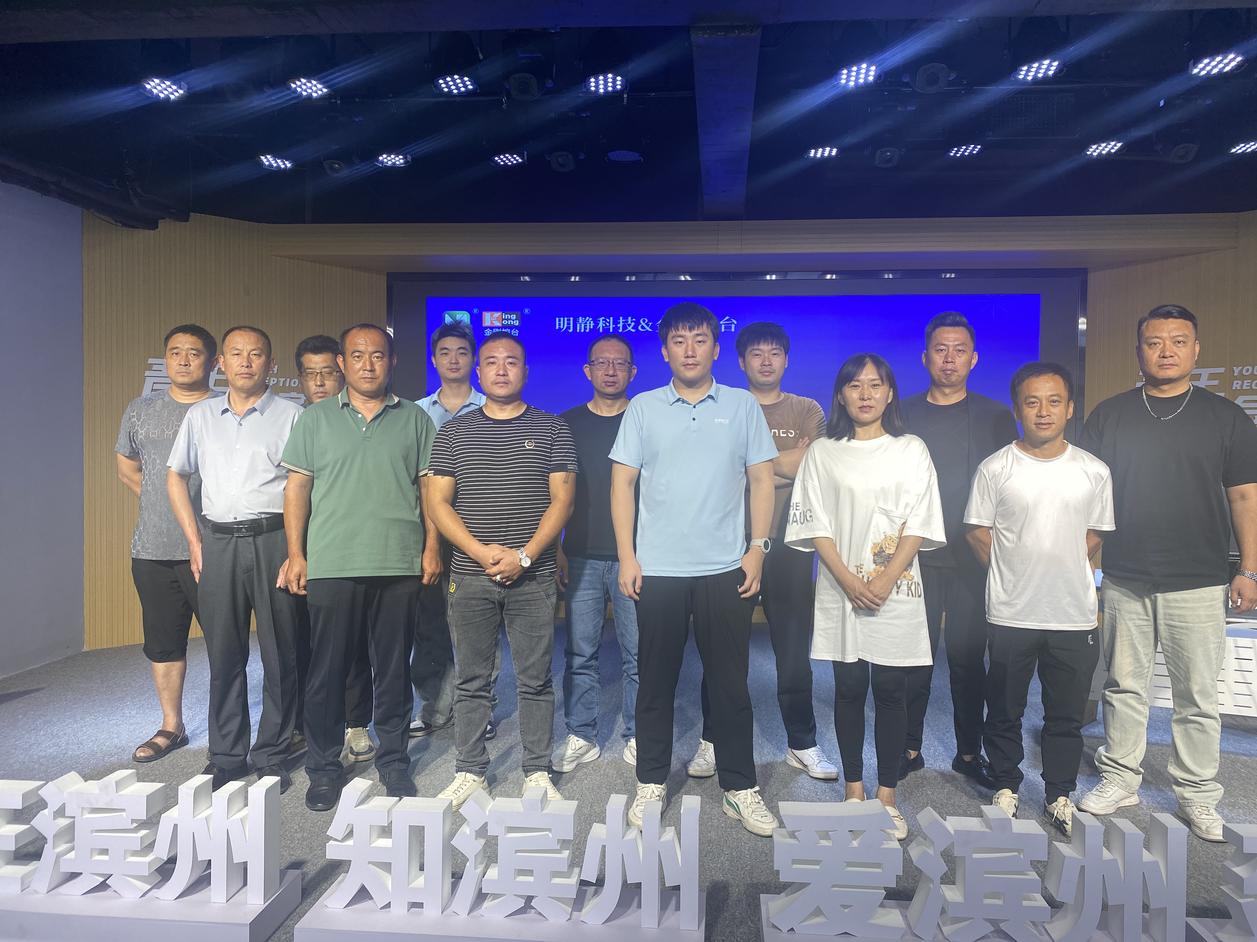 明靜科技 | 金剛控臺(tái) 2024年第17期培訓(xùn)班在山東濱州開(kāi)班